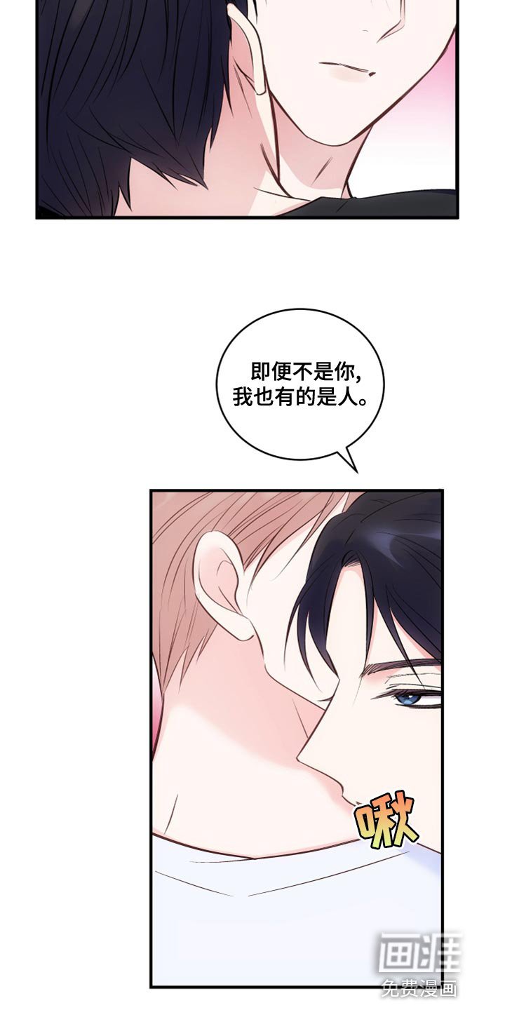 第22章：没礼貌的小朋友