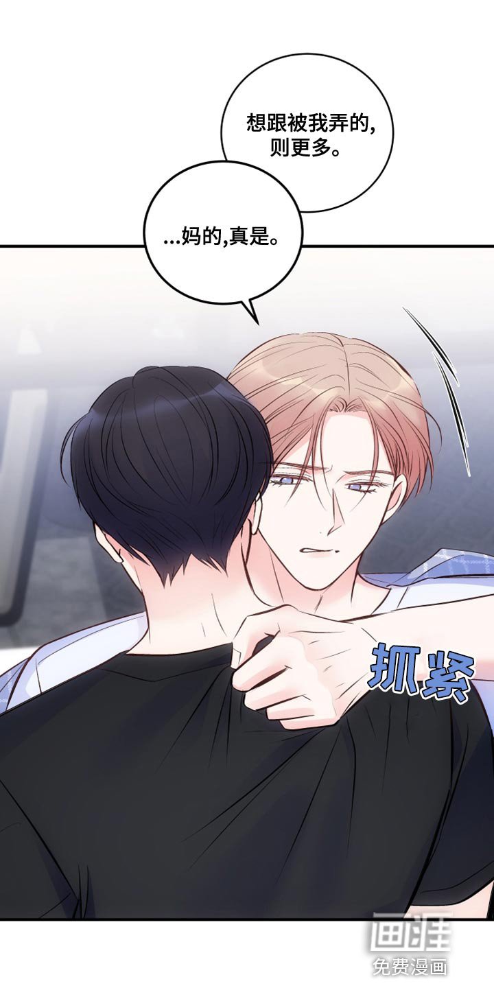 第22章：没礼貌的小朋友