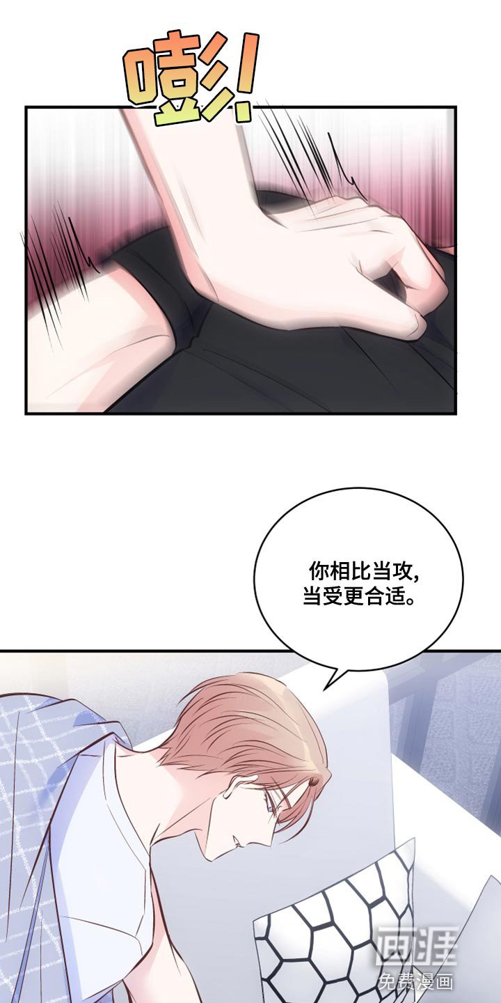 第22章：没礼貌的小朋友