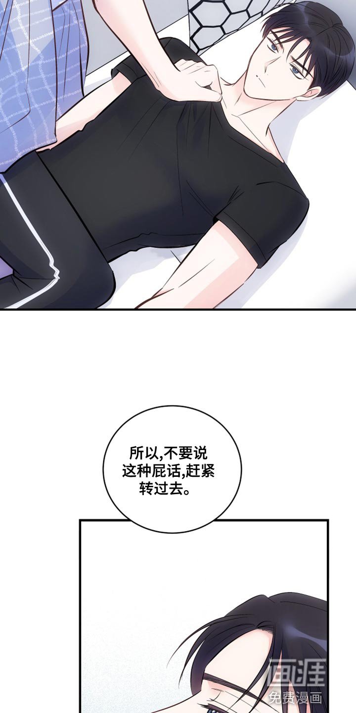 第22章：没礼貌的小朋友