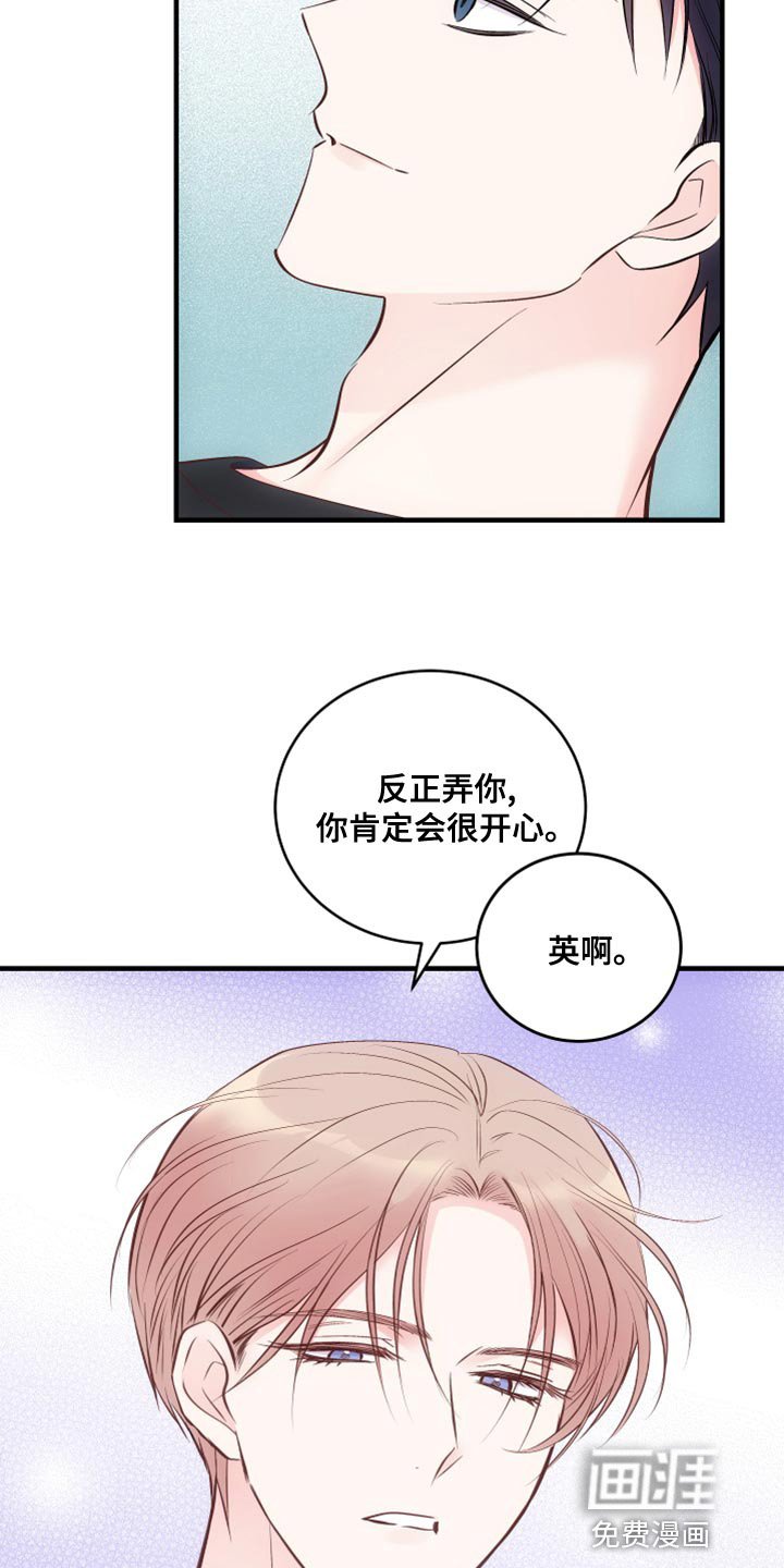第22章：没礼貌的小朋友