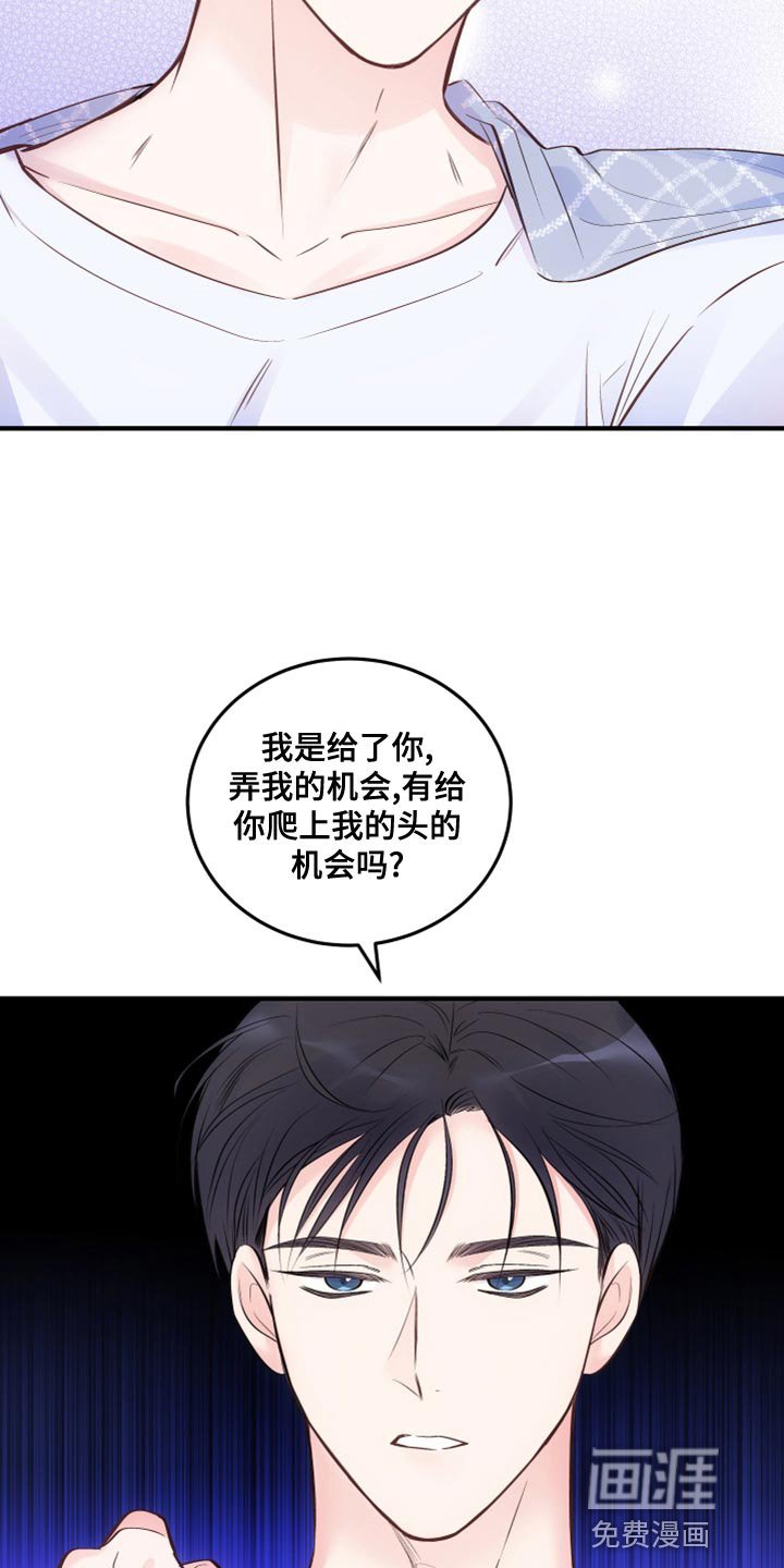 第22章：没礼貌的小朋友