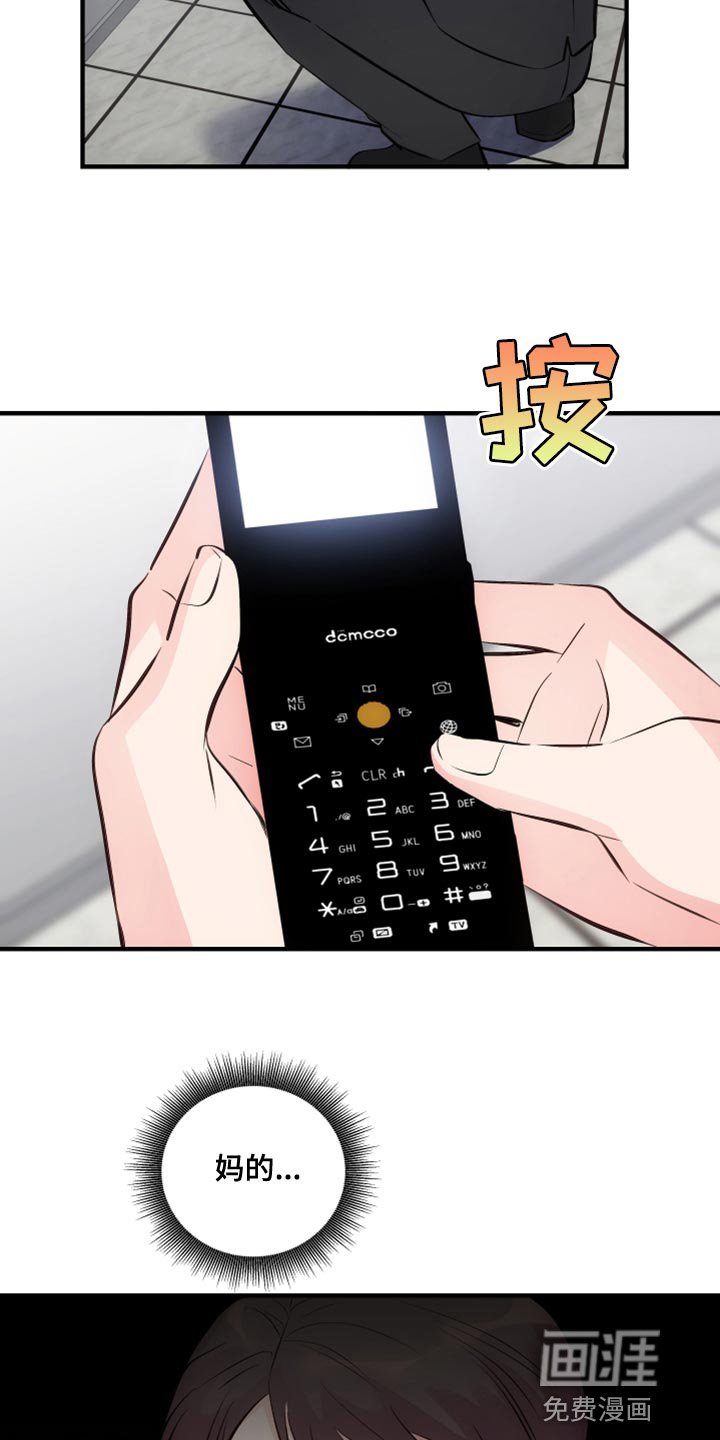第22章：没礼貌的小朋友