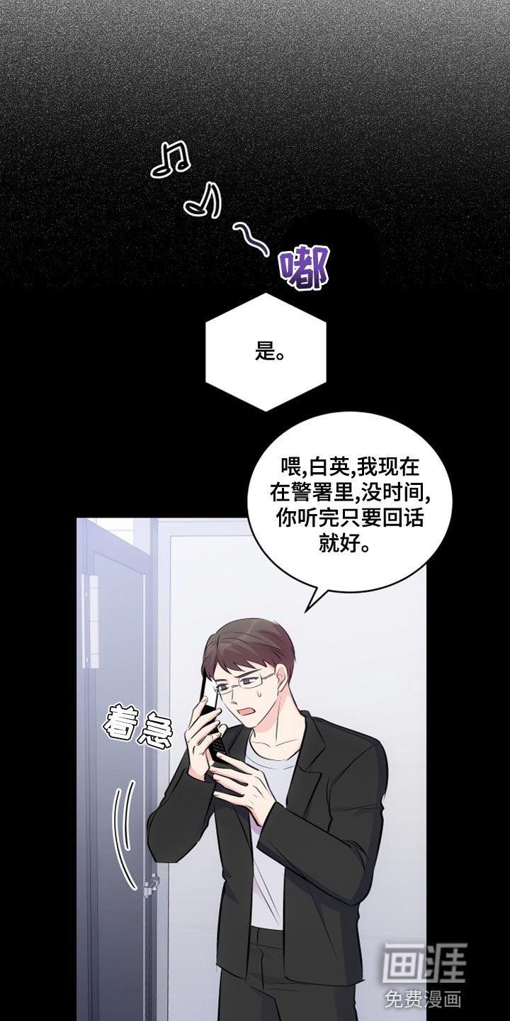 第22章：没礼貌的小朋友