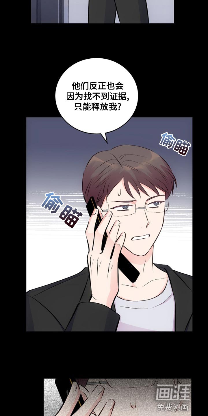 第22章：没礼貌的小朋友