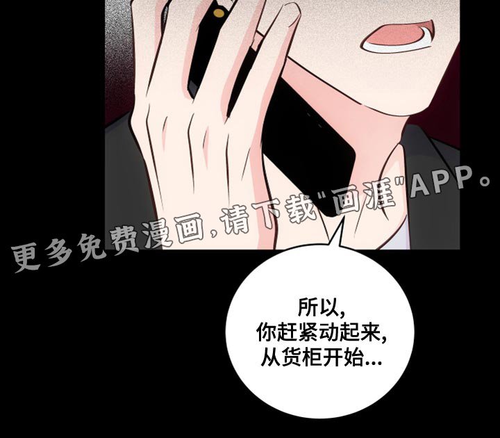 第22章：没礼貌的小朋友