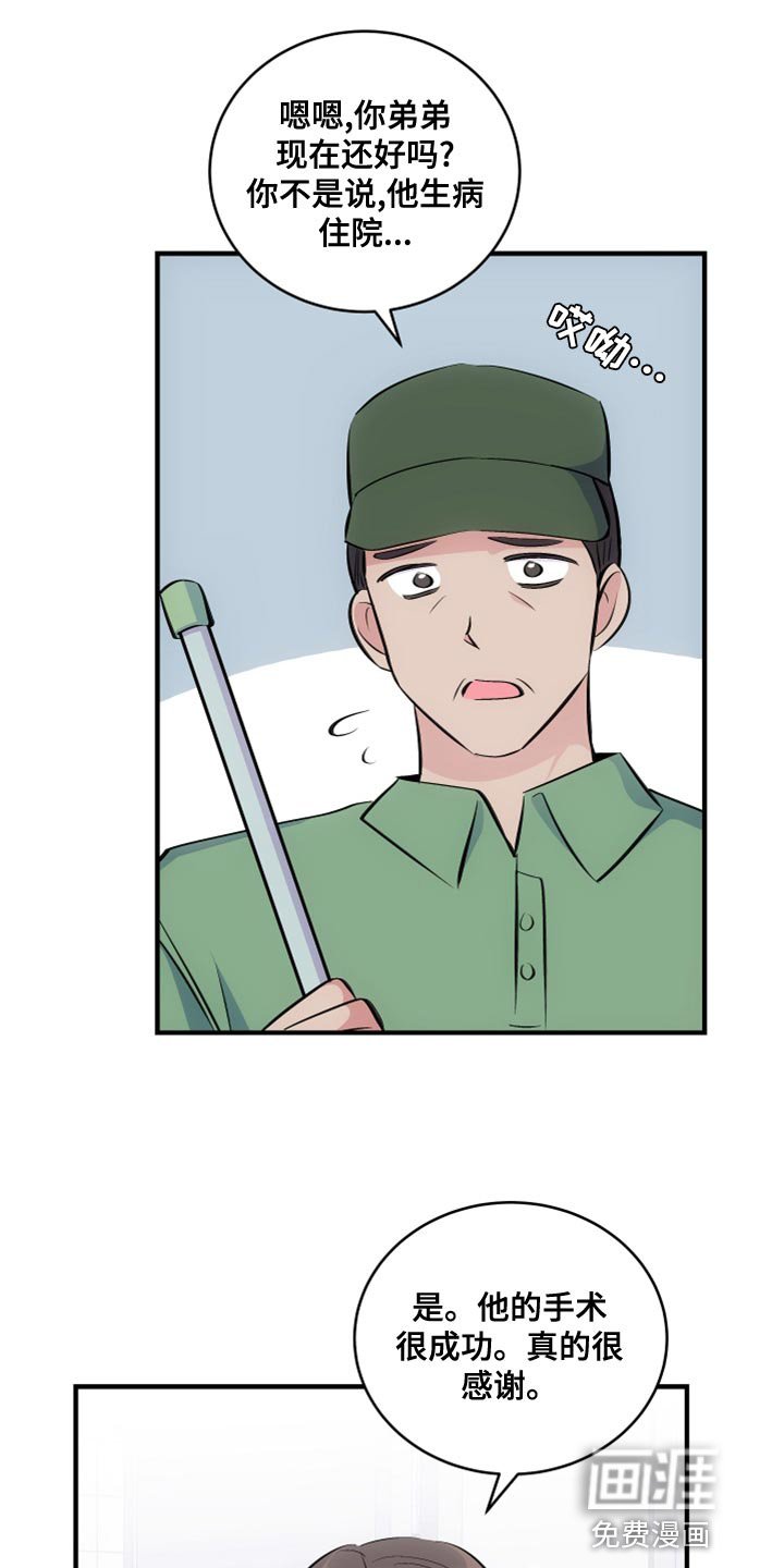 第23章：后遗症