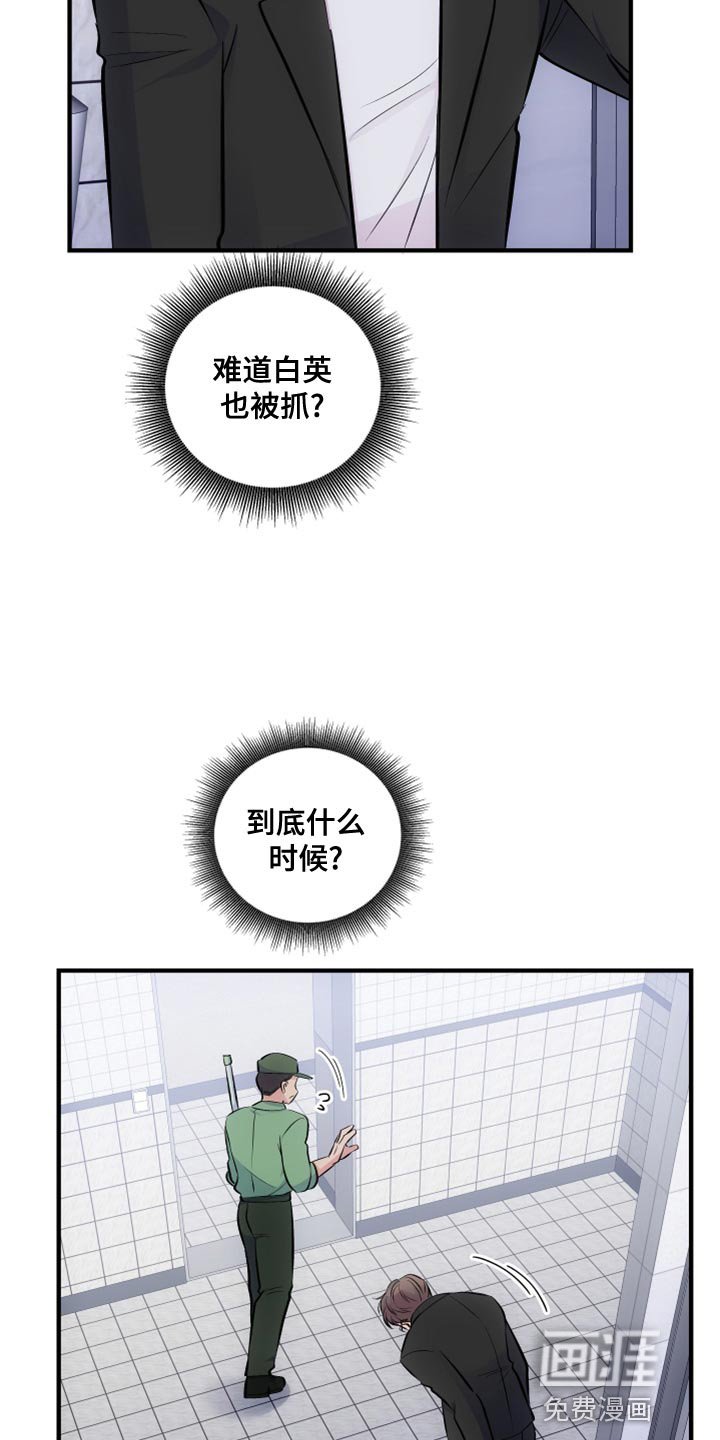 第23章：后遗症