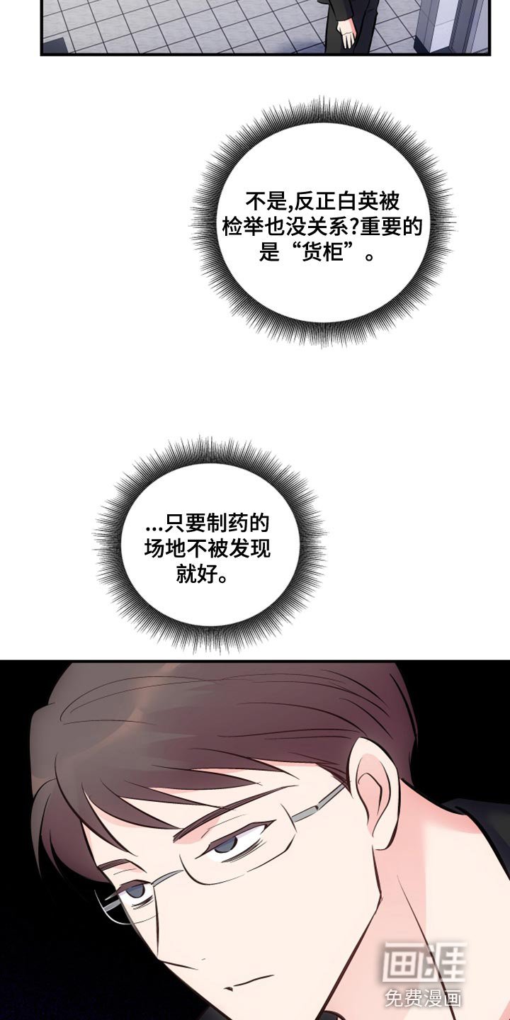 第23章：后遗症