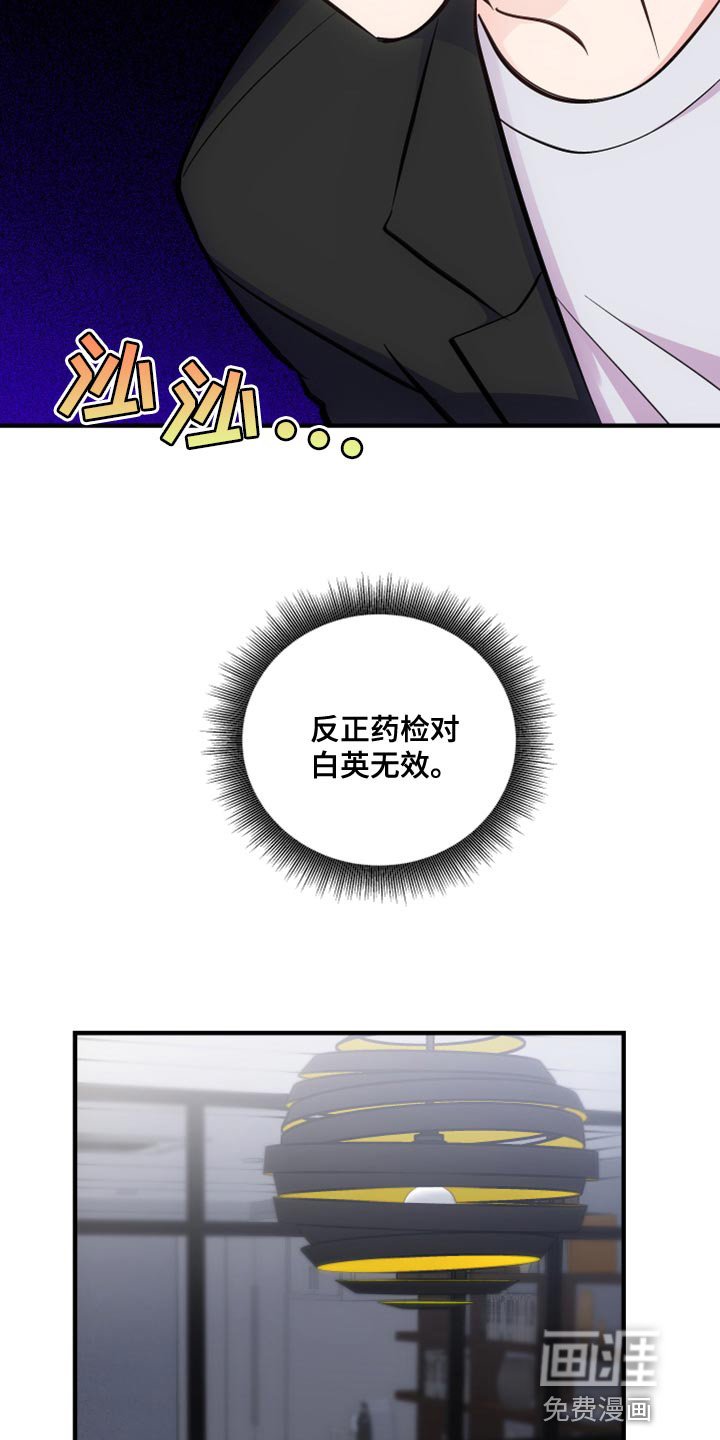 第23章：后遗症