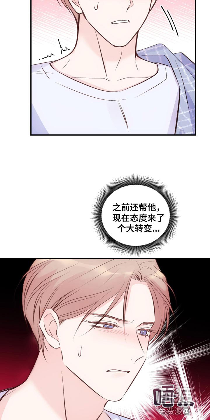 第23章：后遗症