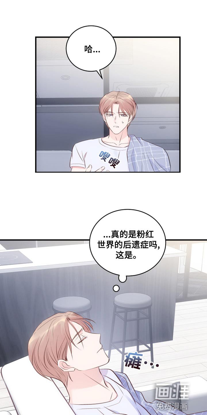 第23章：后遗症