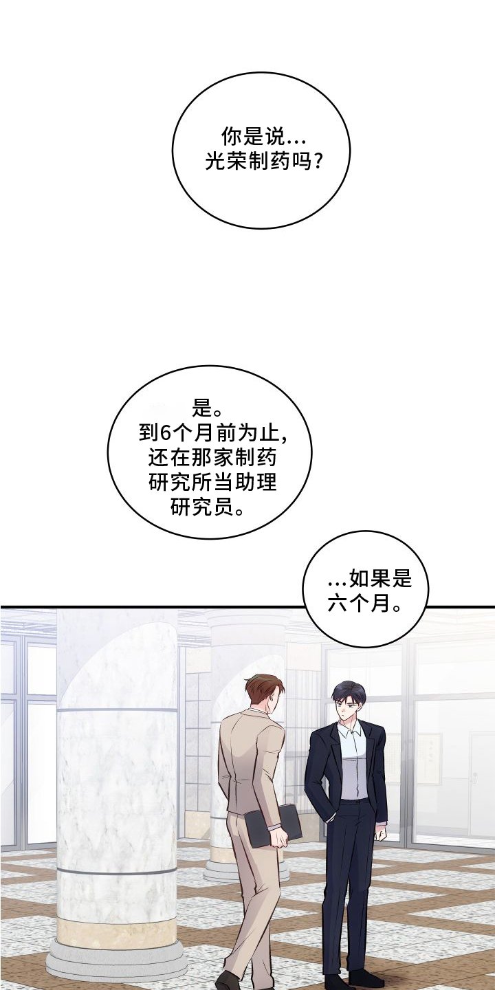 第24章：调查