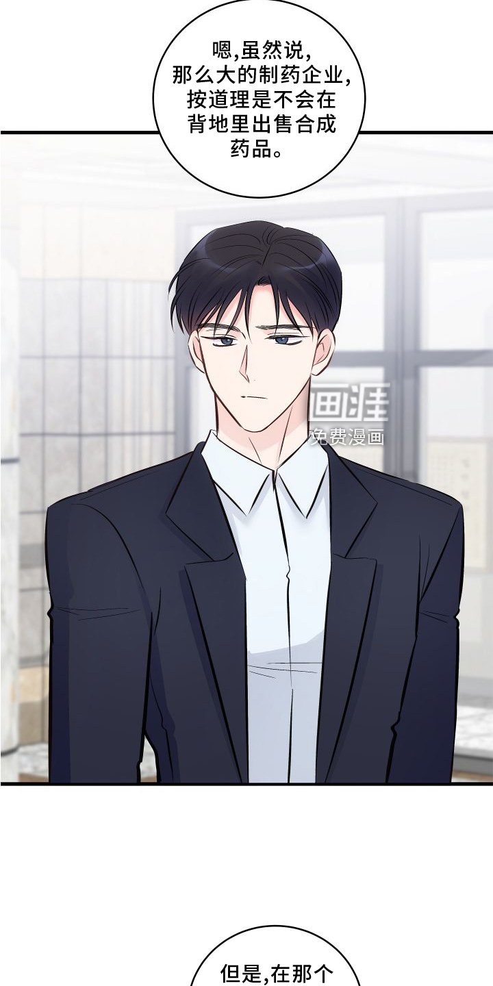 第24章：调查