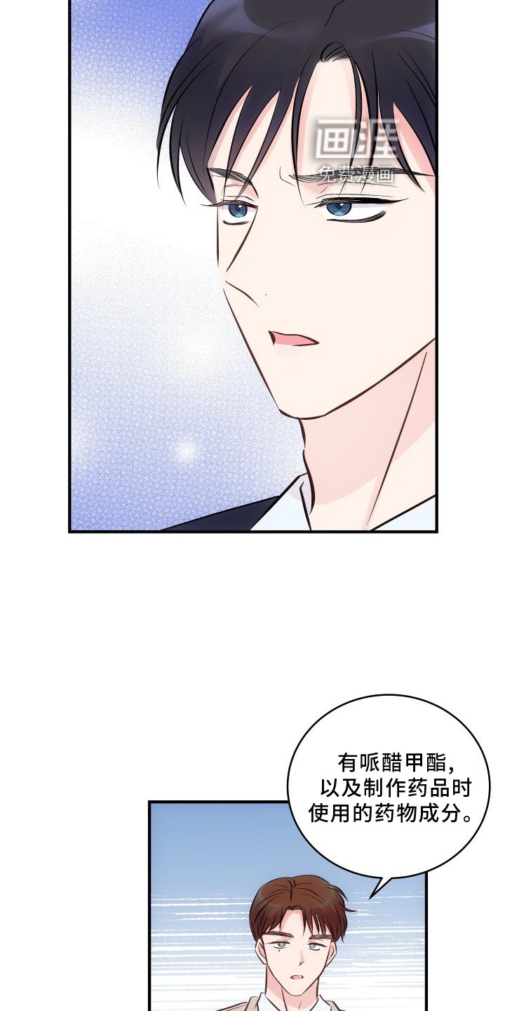 第24章：调查
