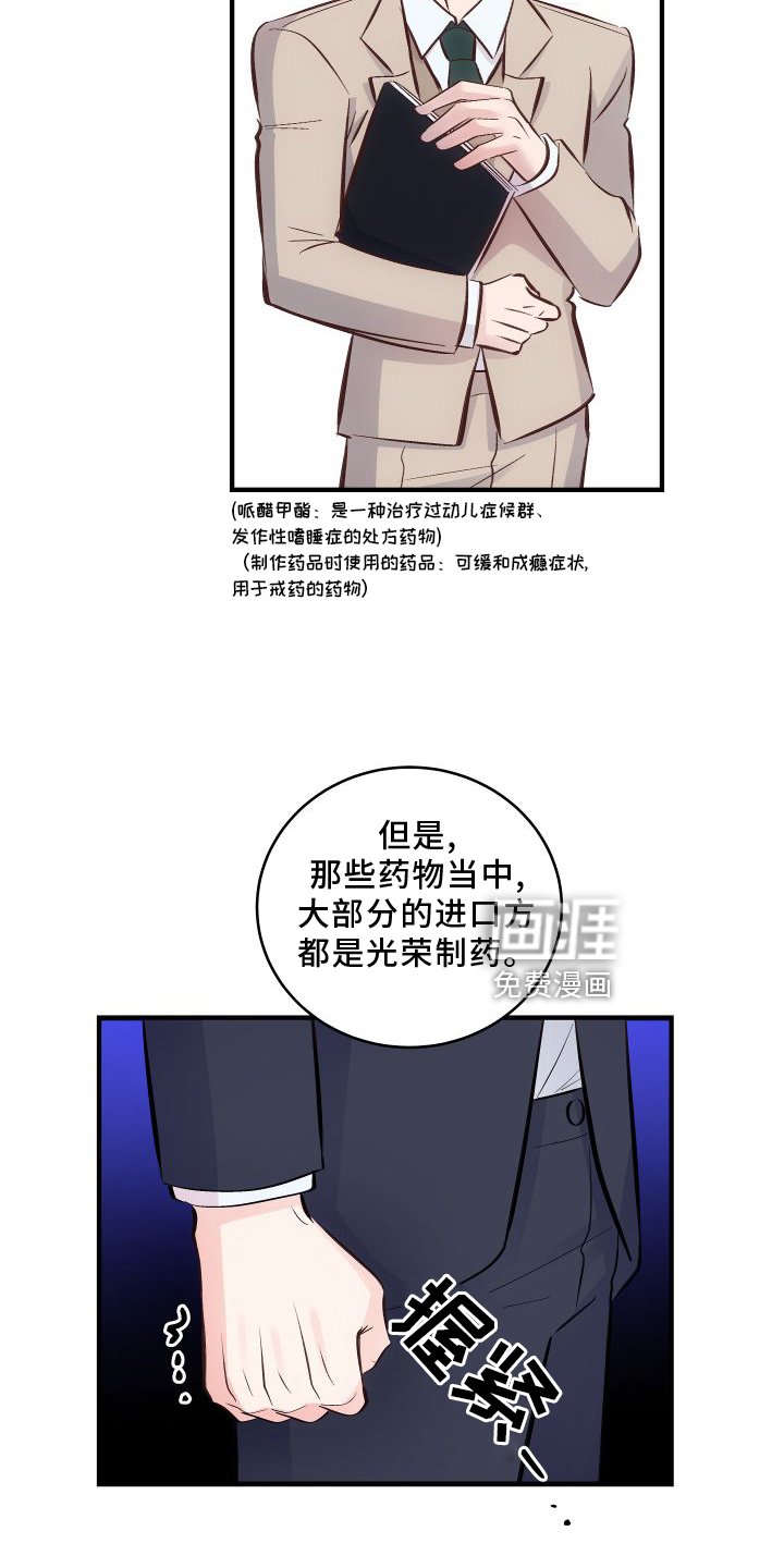 第24章：调查