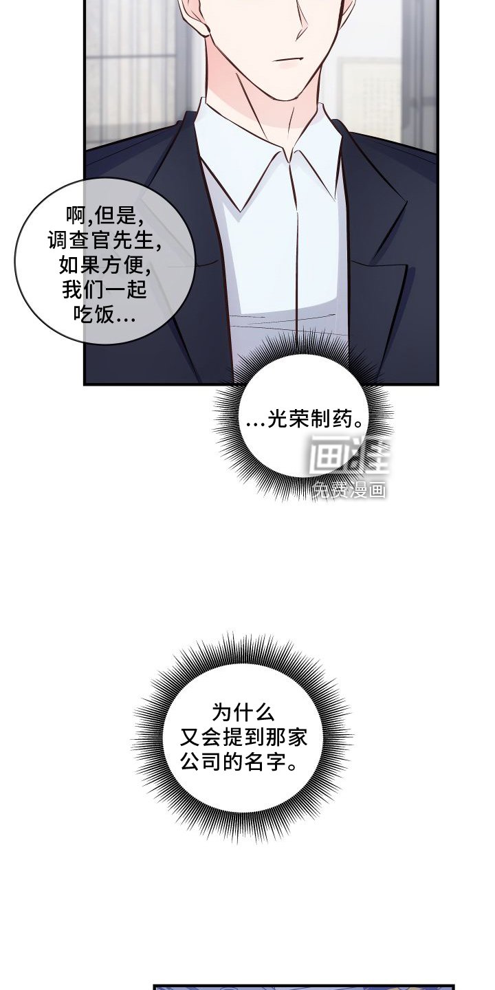 第24章：调查