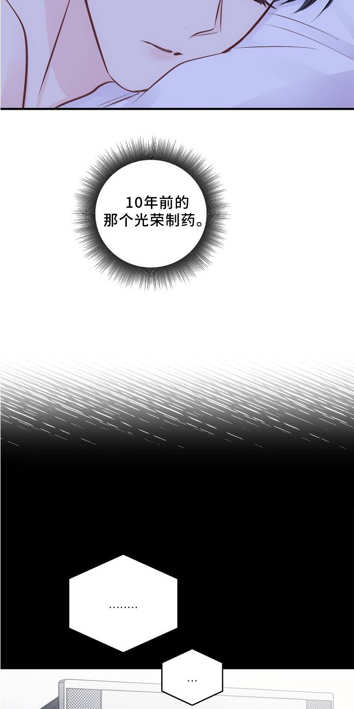 第24章：调查