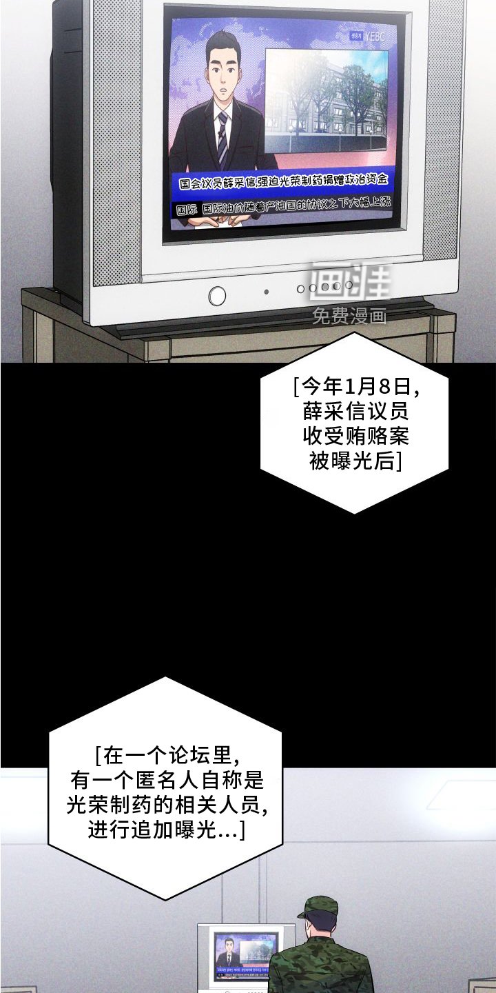 第24章：调查