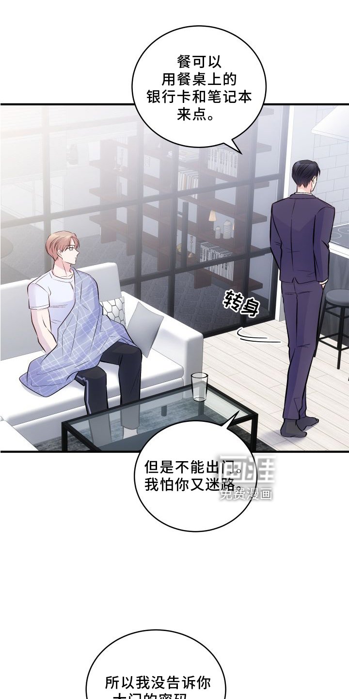 第25章：很难丢下他