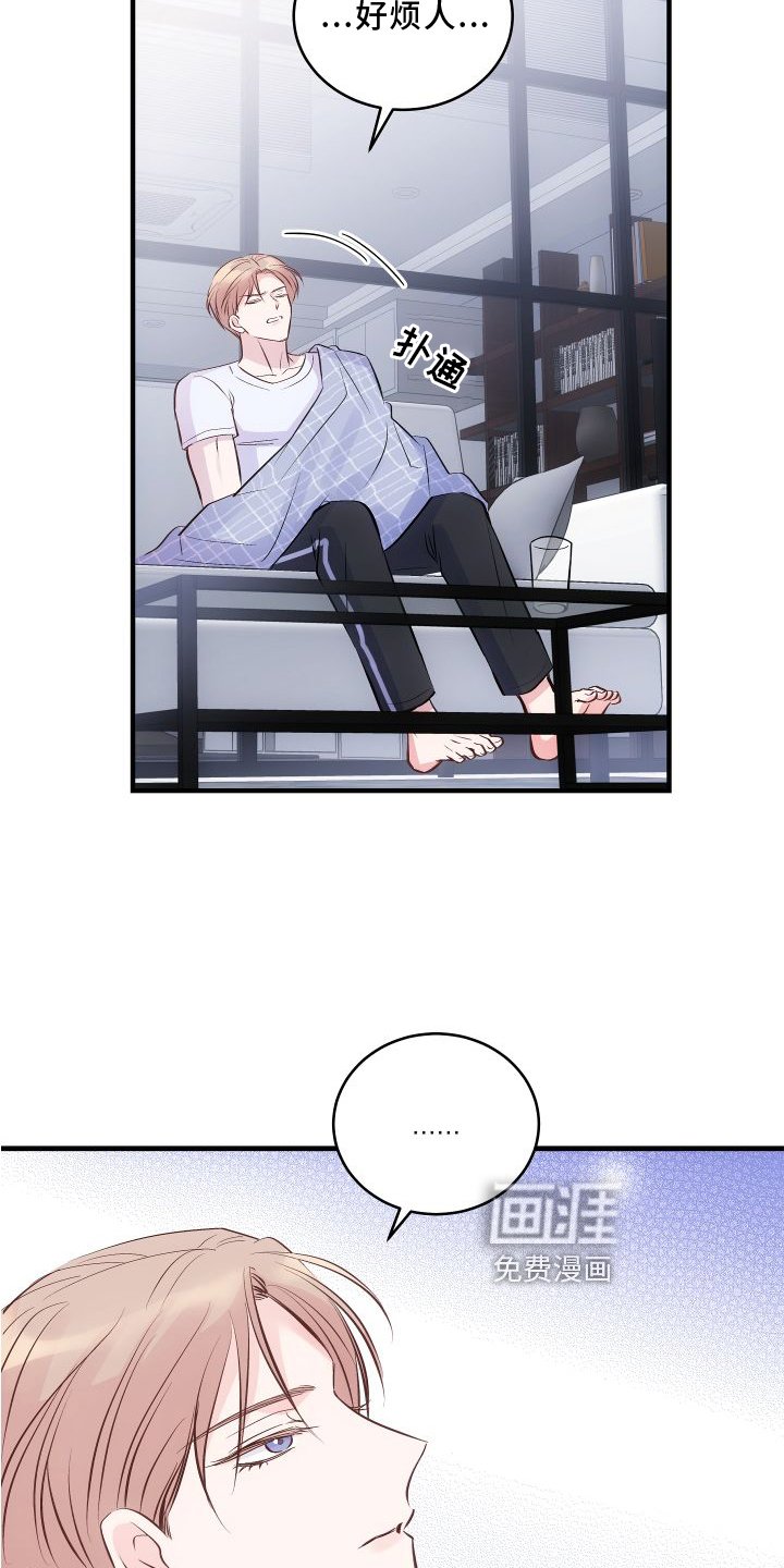 第25章：很难丢下他