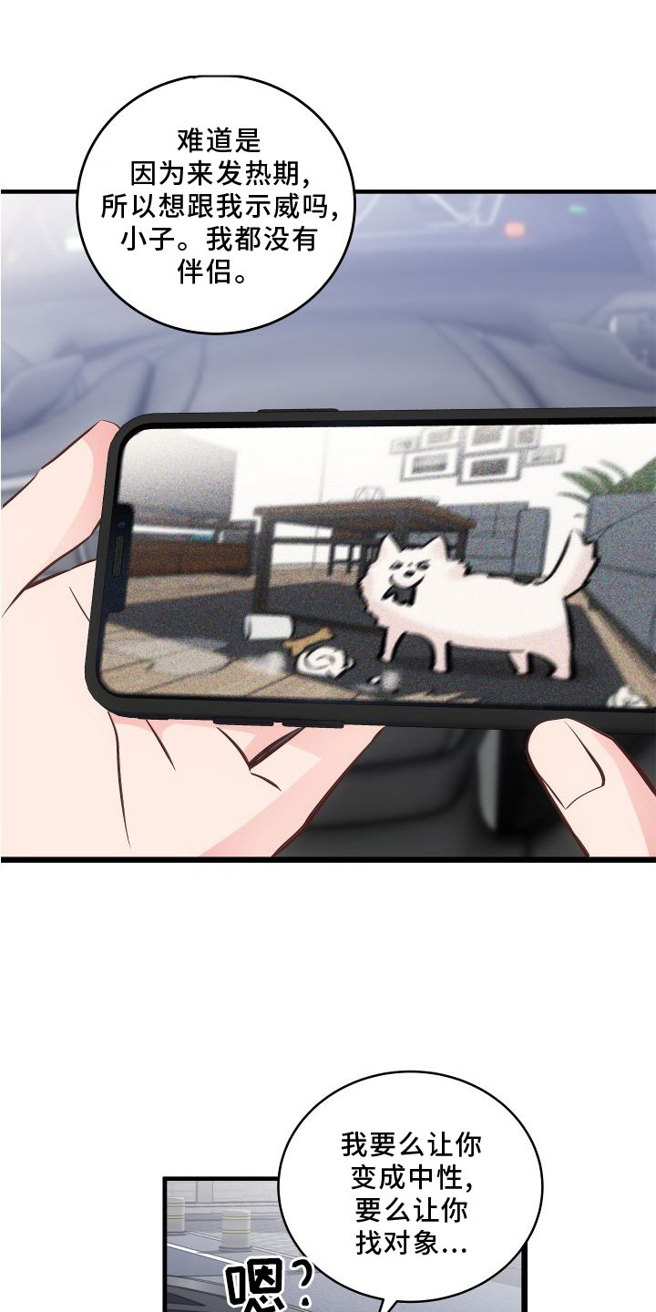 第25章：很难丢下他
