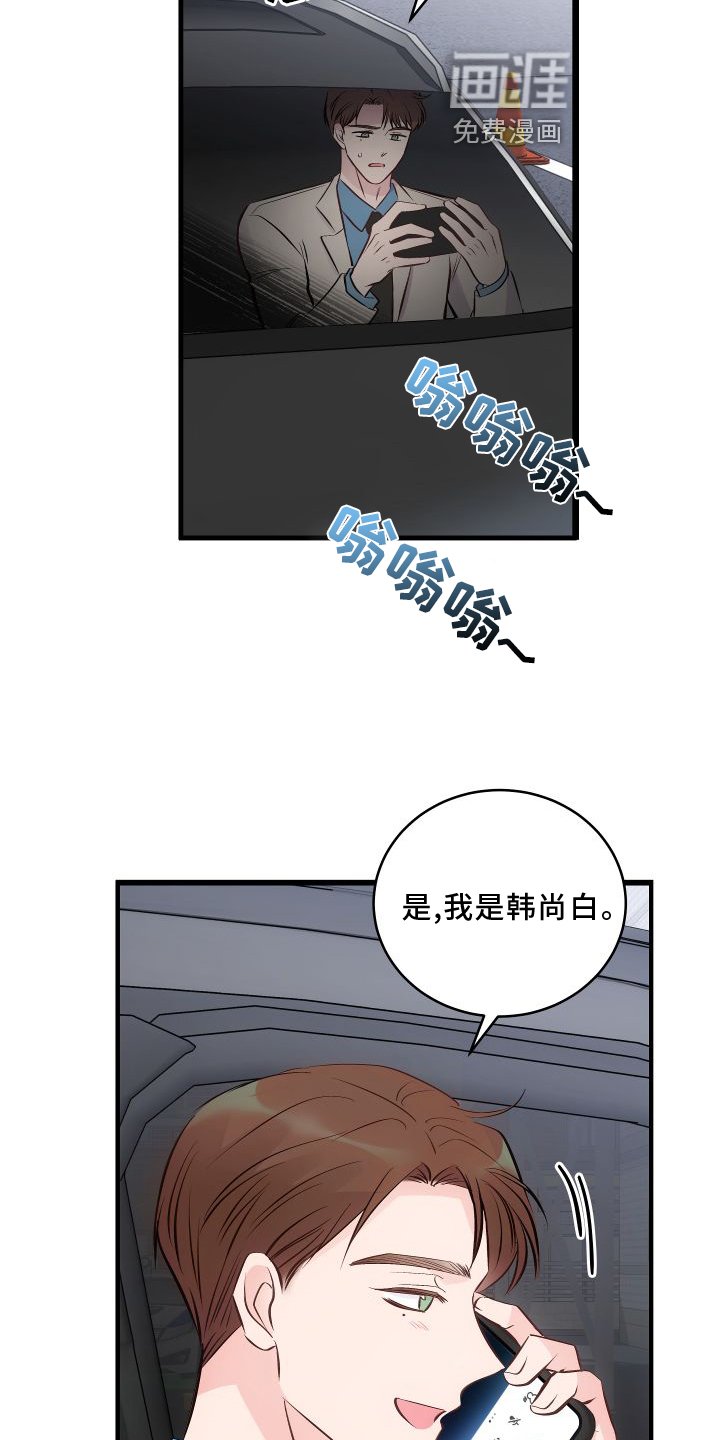 第25章：很难丢下他