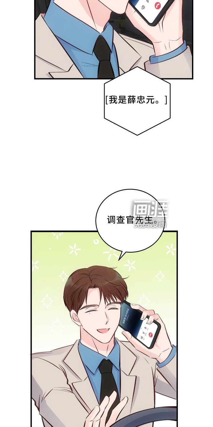 第25章：很难丢下他