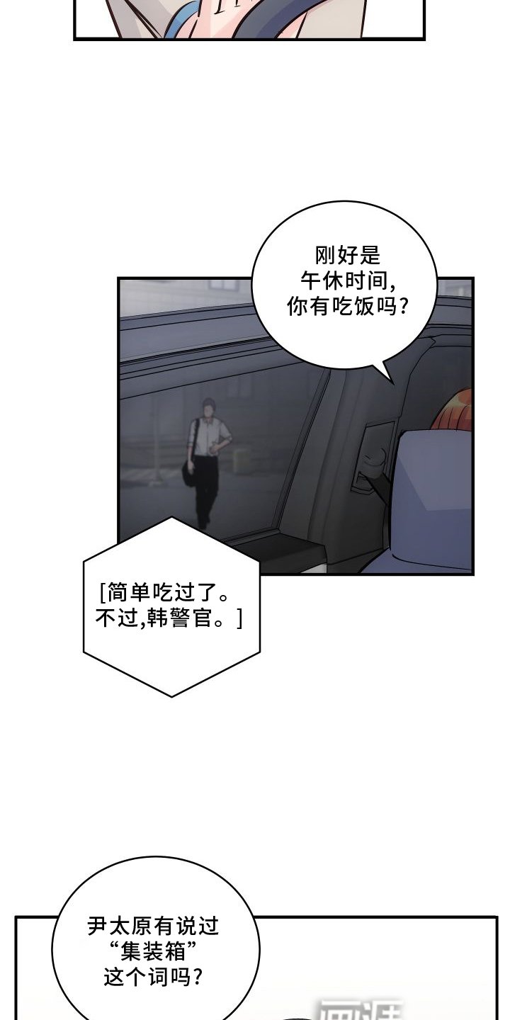 第25章：很难丢下他