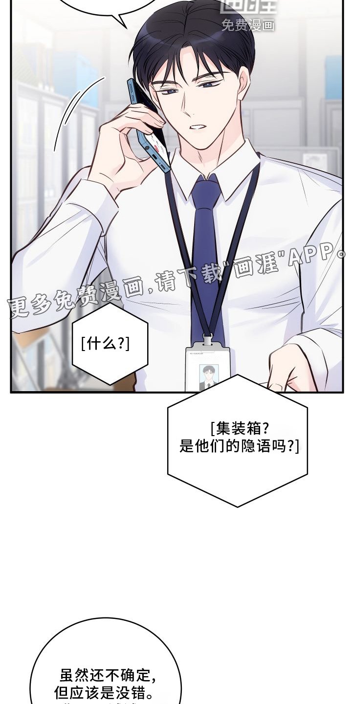 第25章：很难丢下他