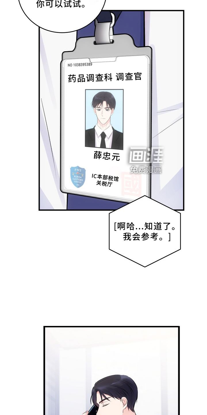 第25章：很难丢下他