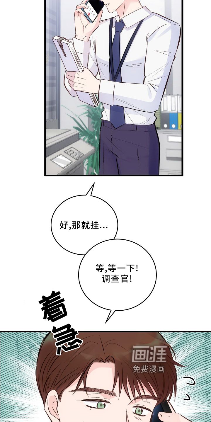 第25章：很难丢下他
