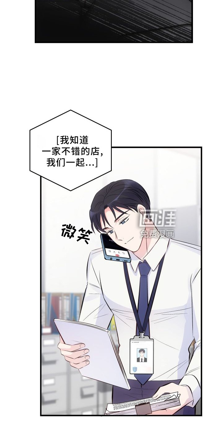 第25章：很难丢下他