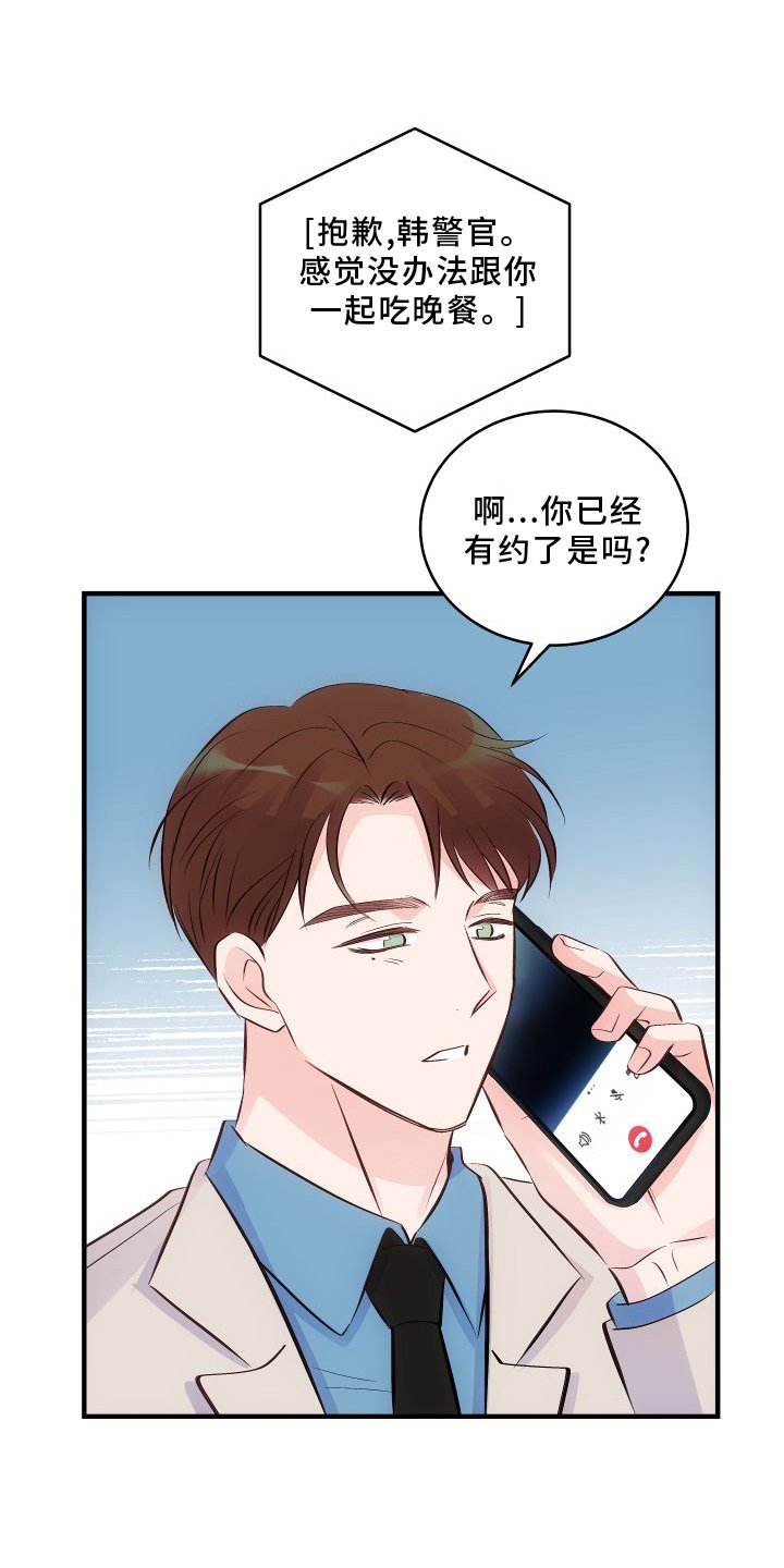 第25章：很难丢下他
