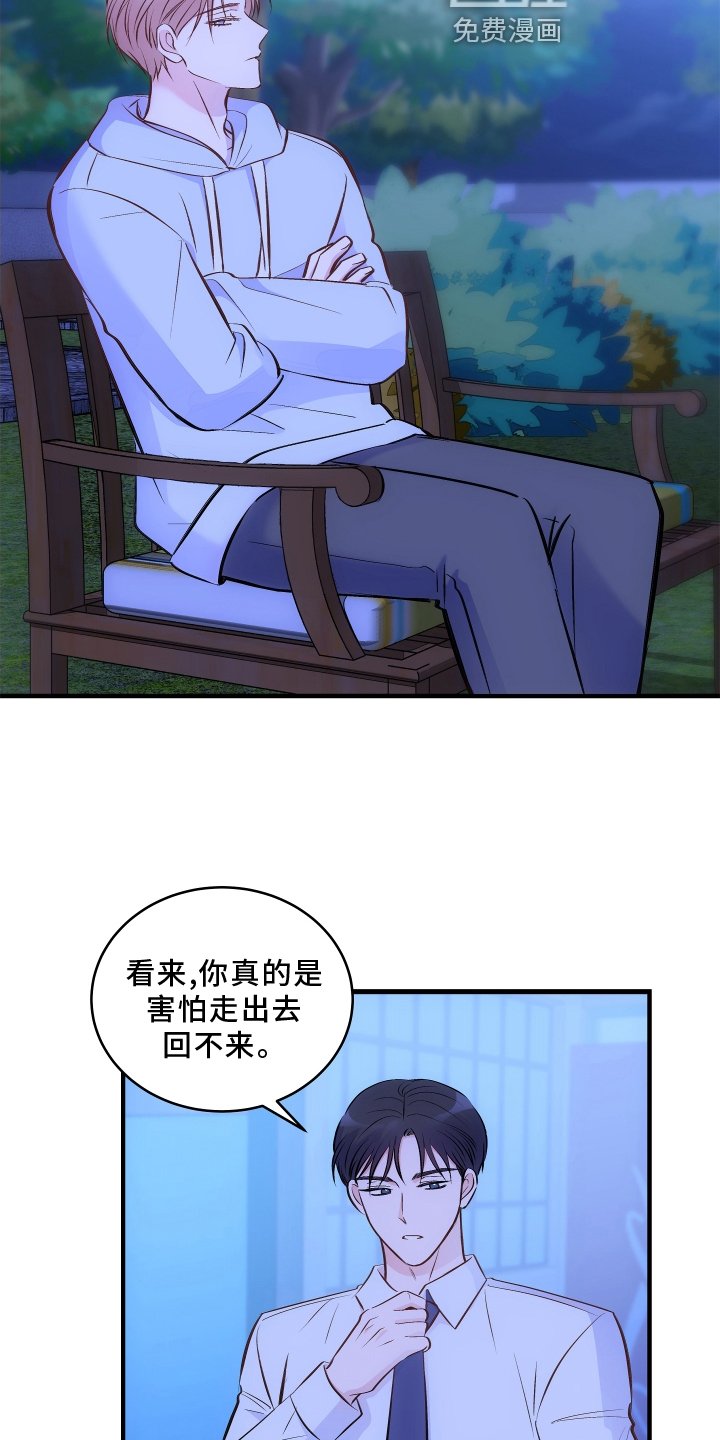 第26章：好好回答