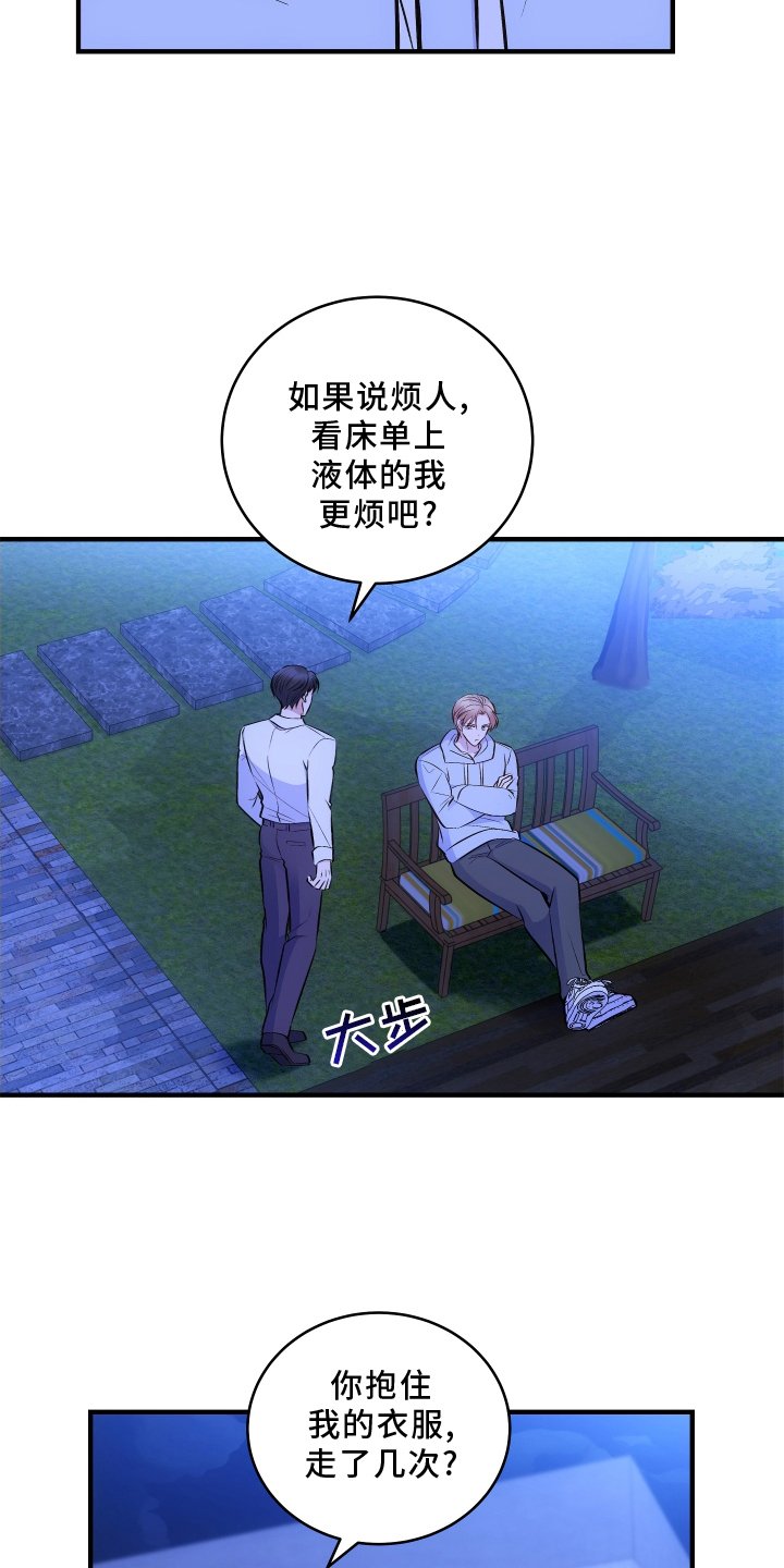 第26章：好好回答