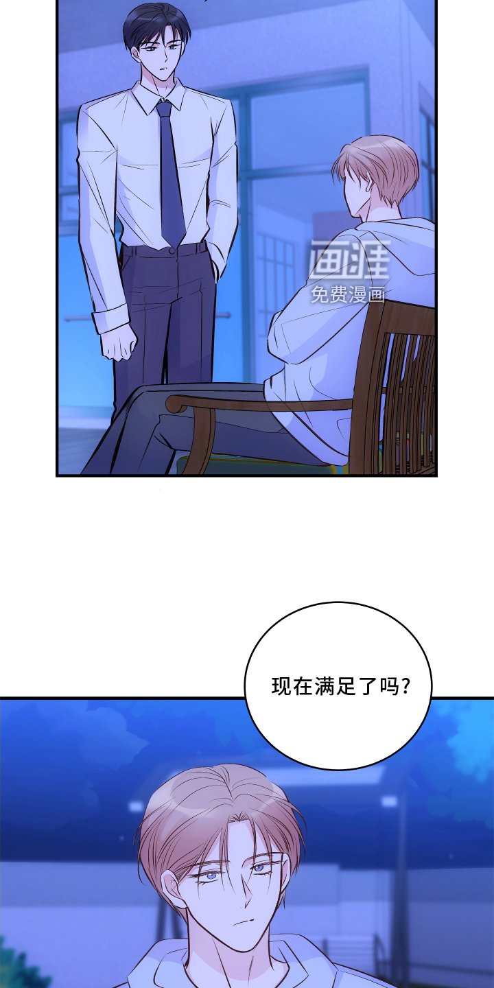 第26章：好好回答