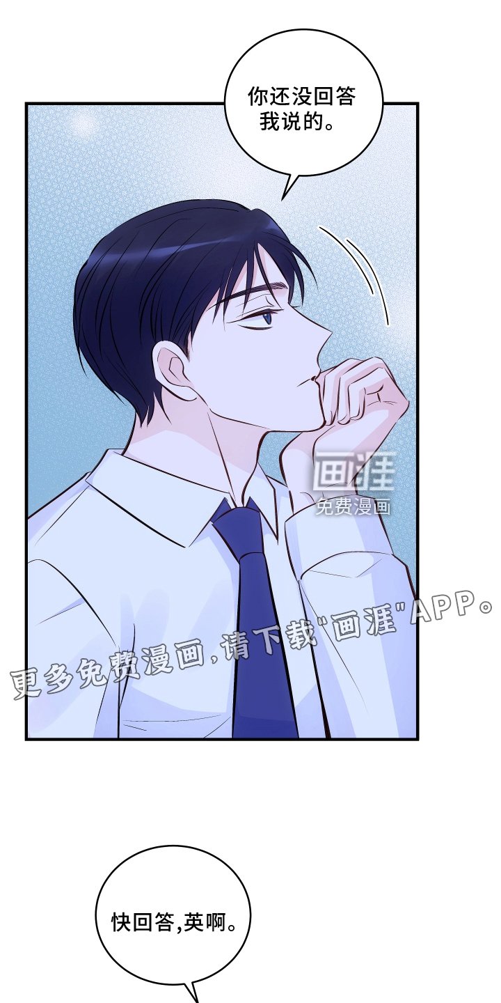 第26章：好好回答