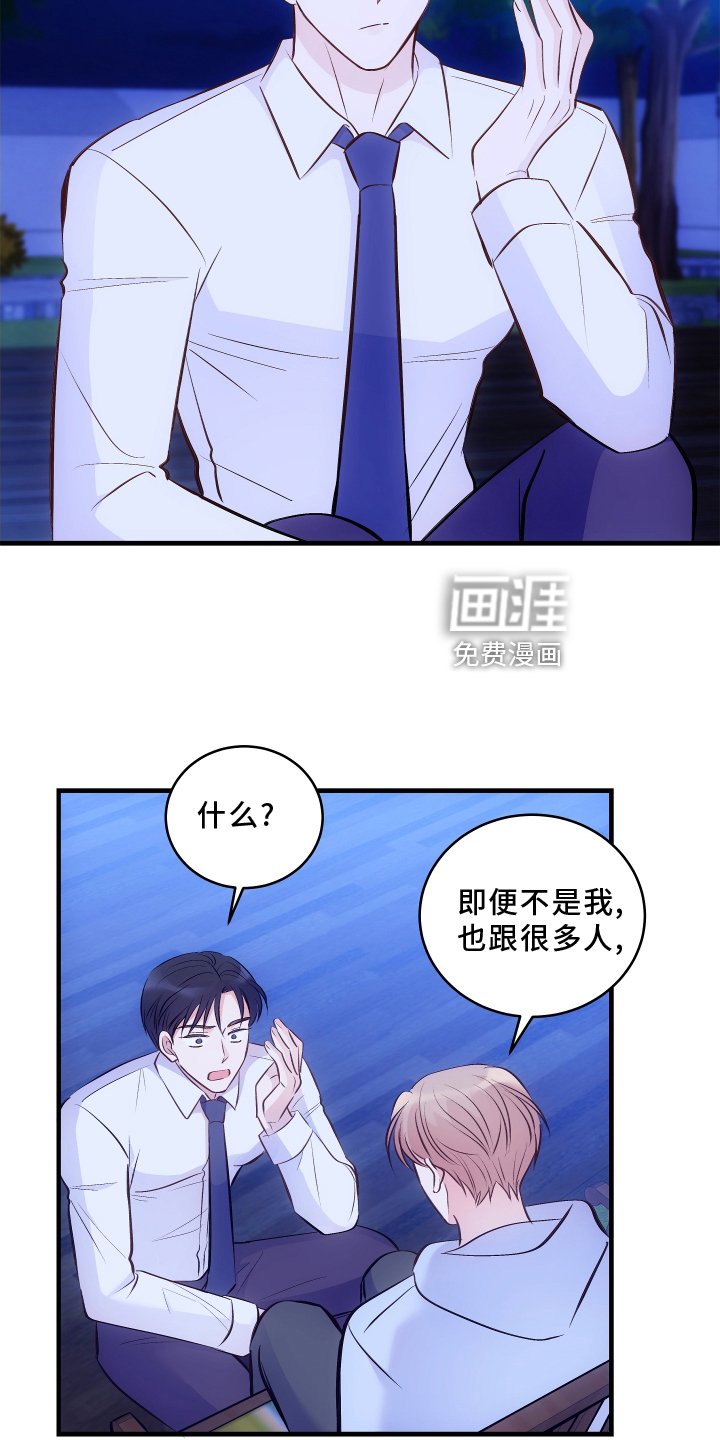 第26章：好好回答