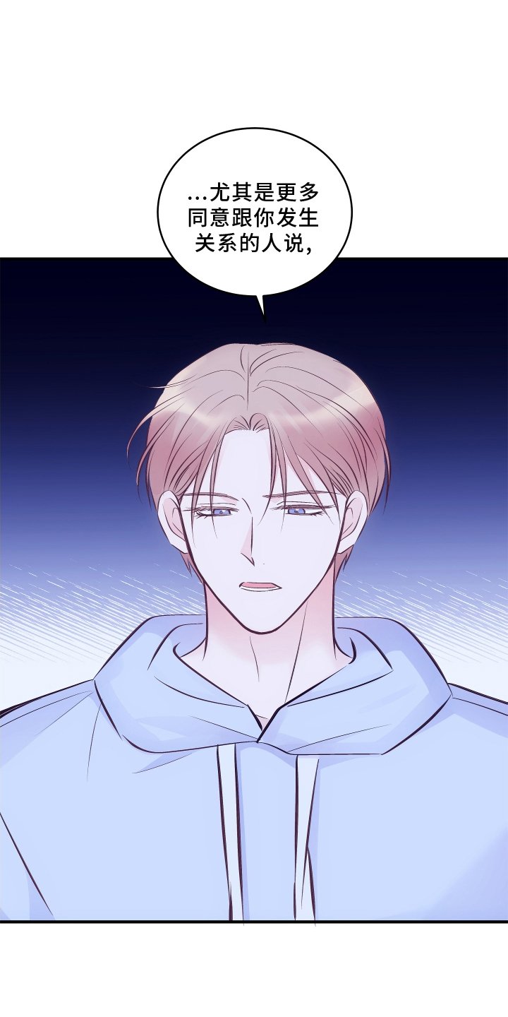 第26章：好好回答