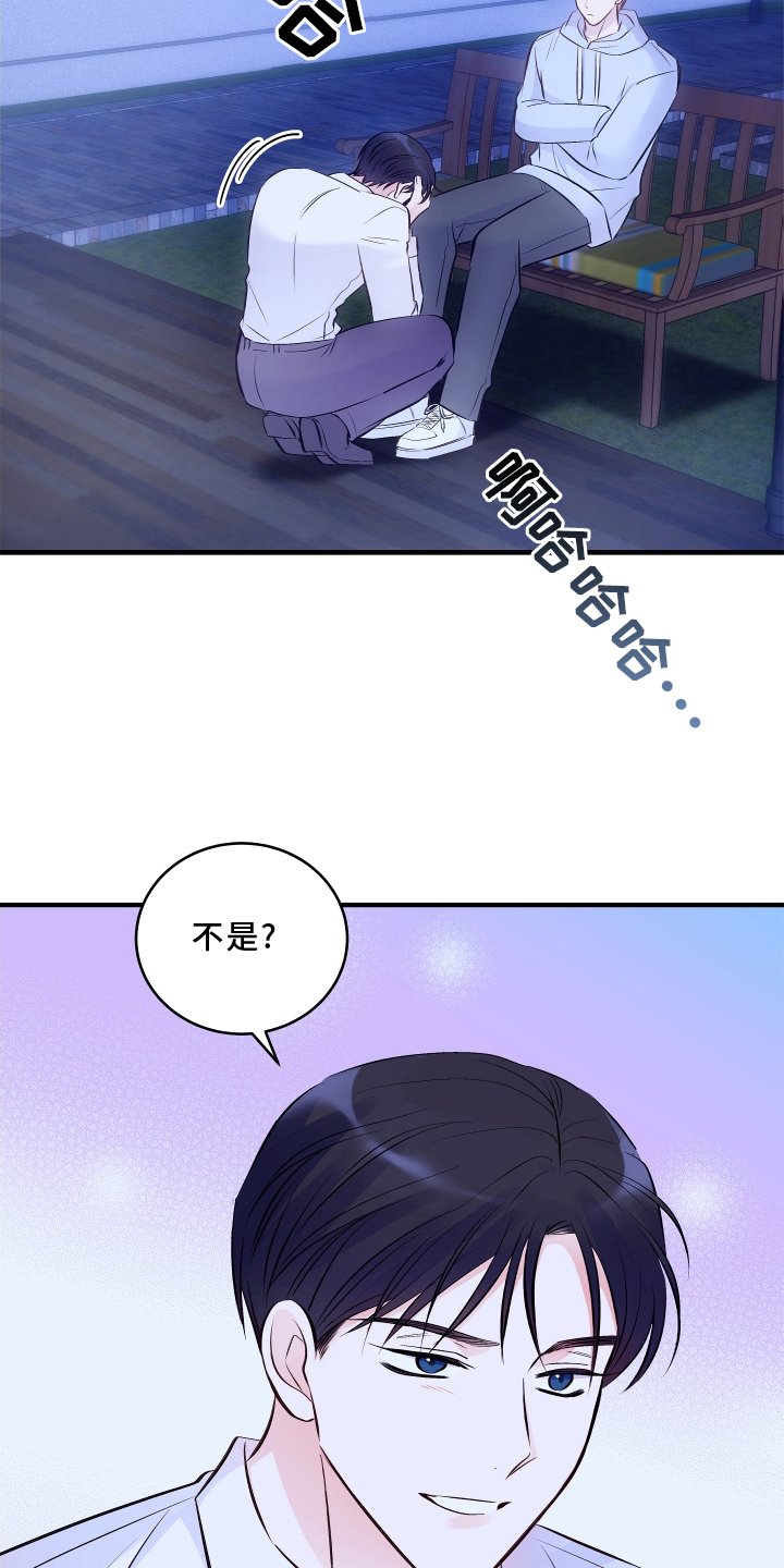 第26章：好好回答
