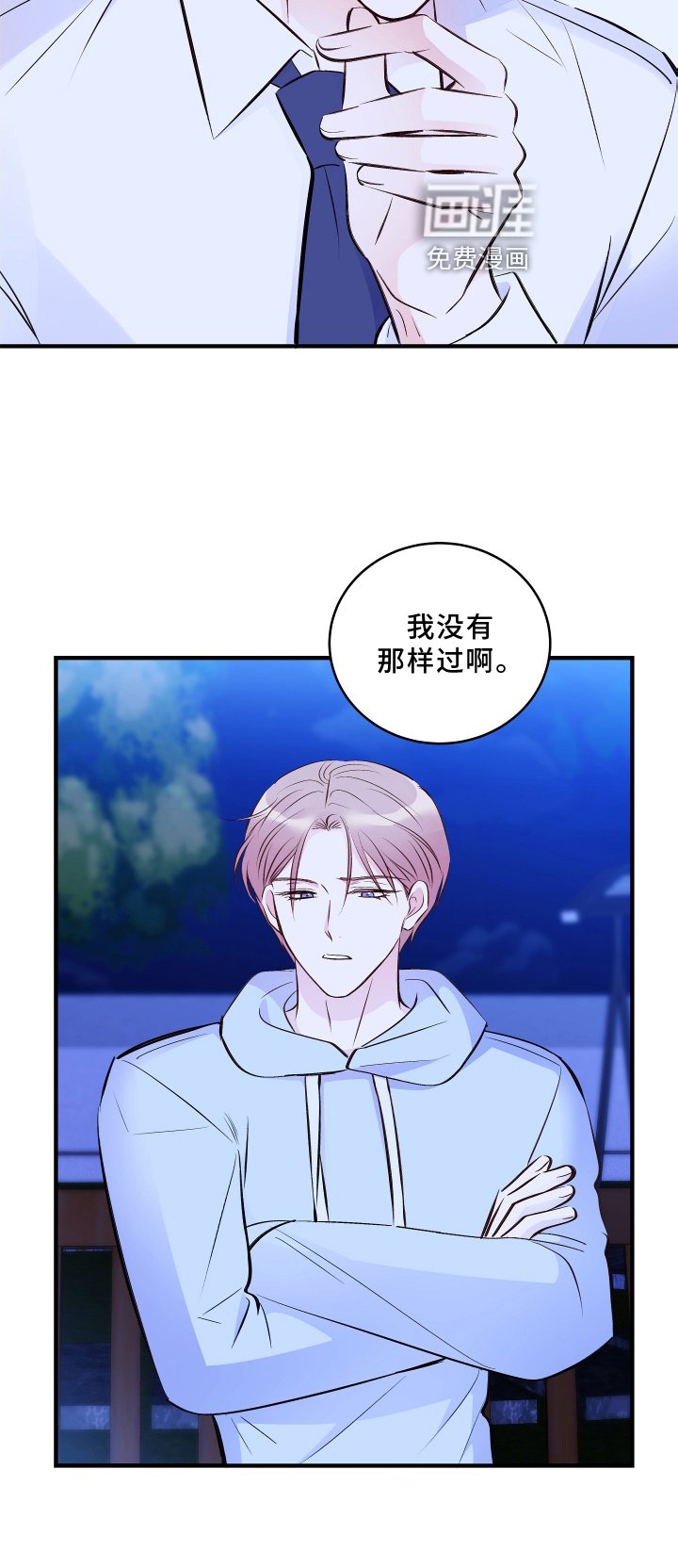 第26章：好好回答