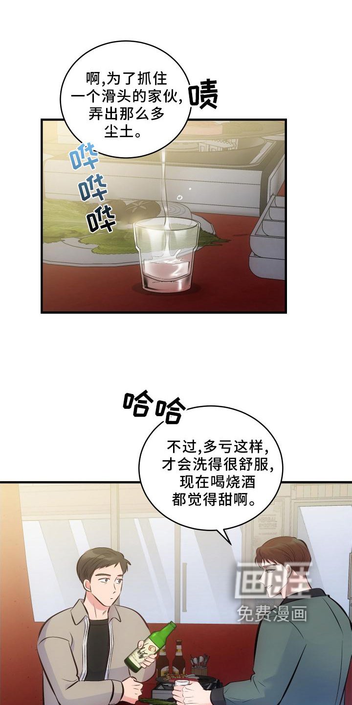 第28章：完全不明白