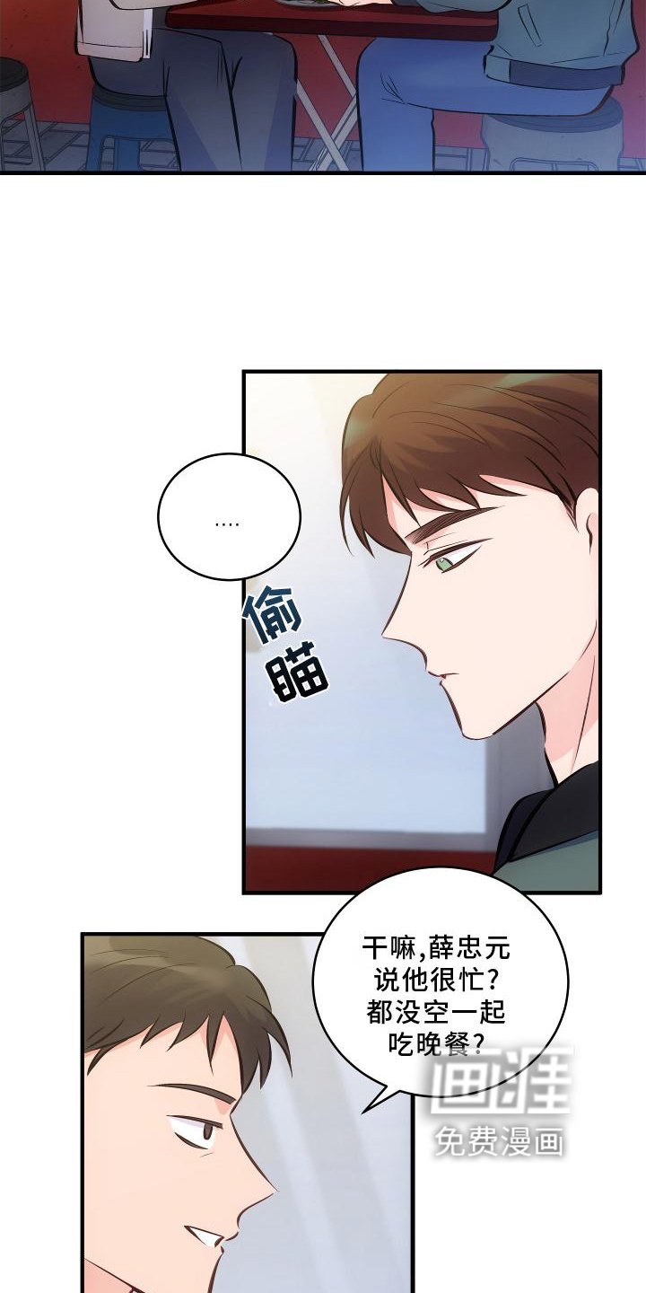 第28章：完全不明白