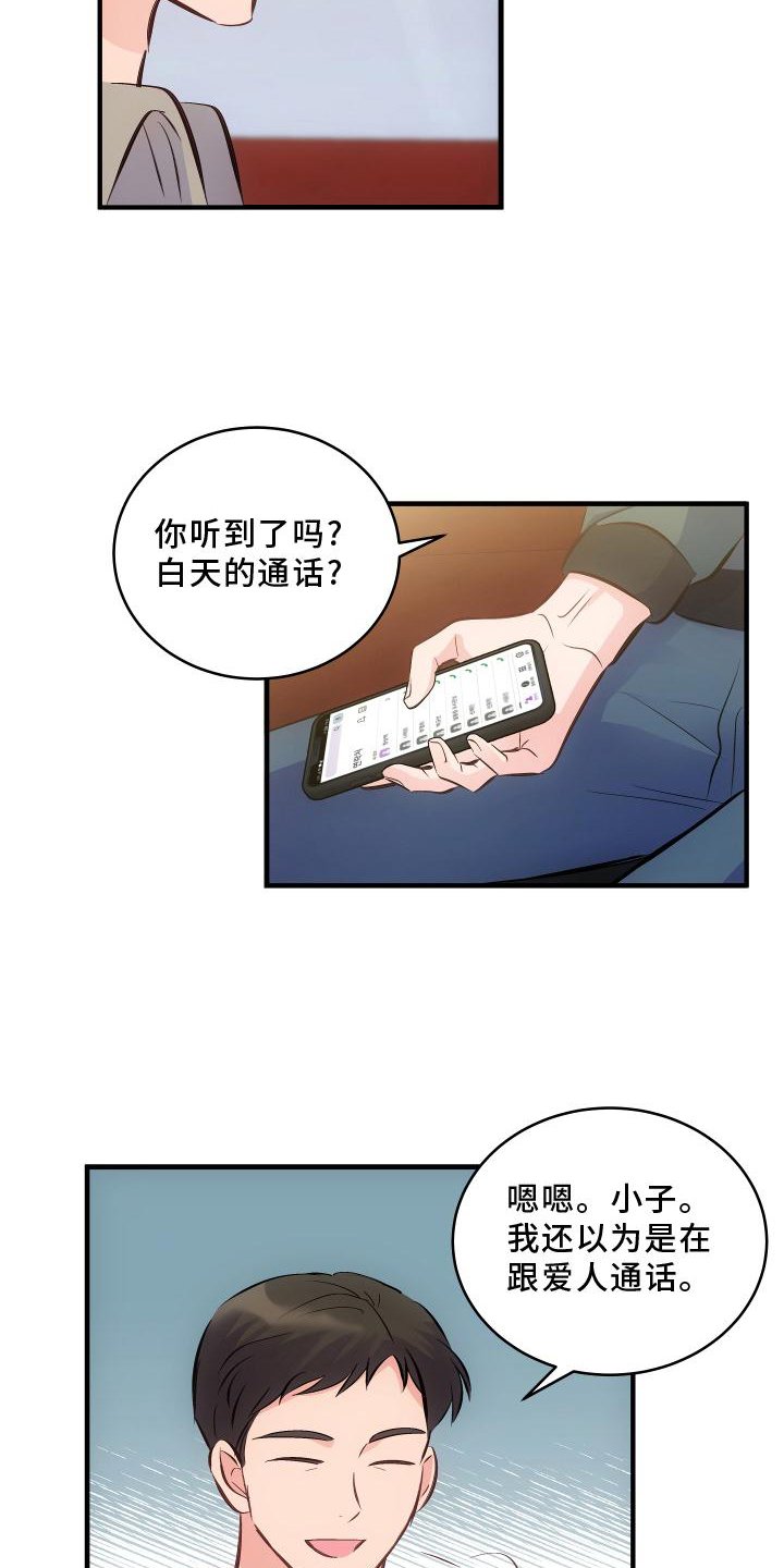 第28章：完全不明白