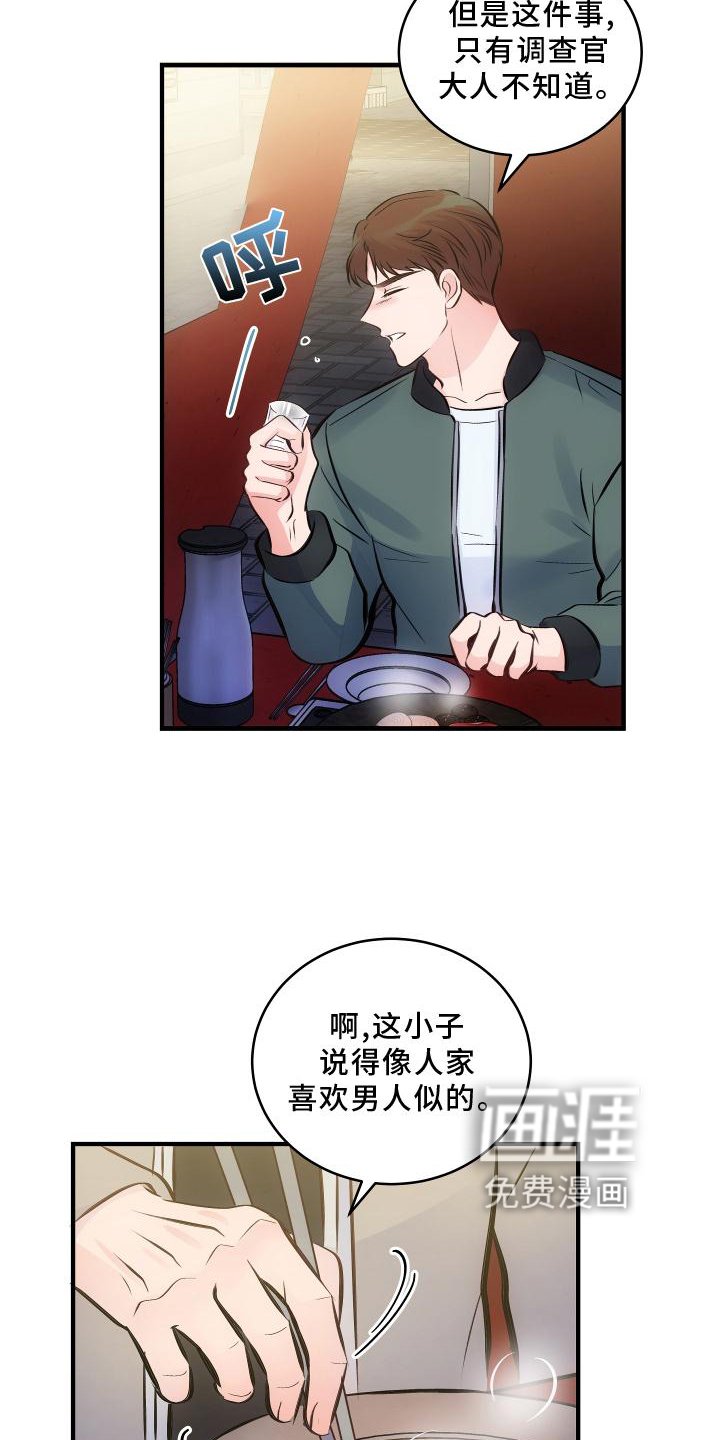 第28章：完全不明白