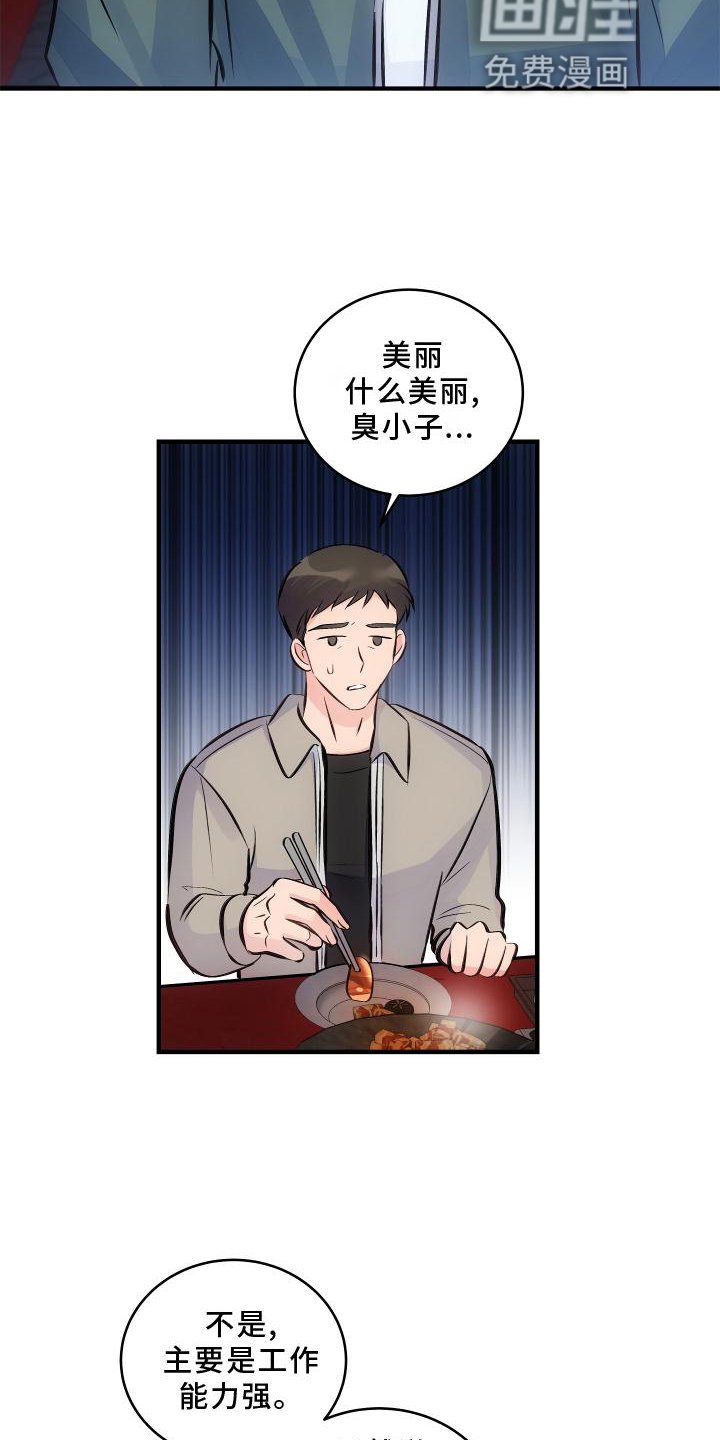 第28章：完全不明白