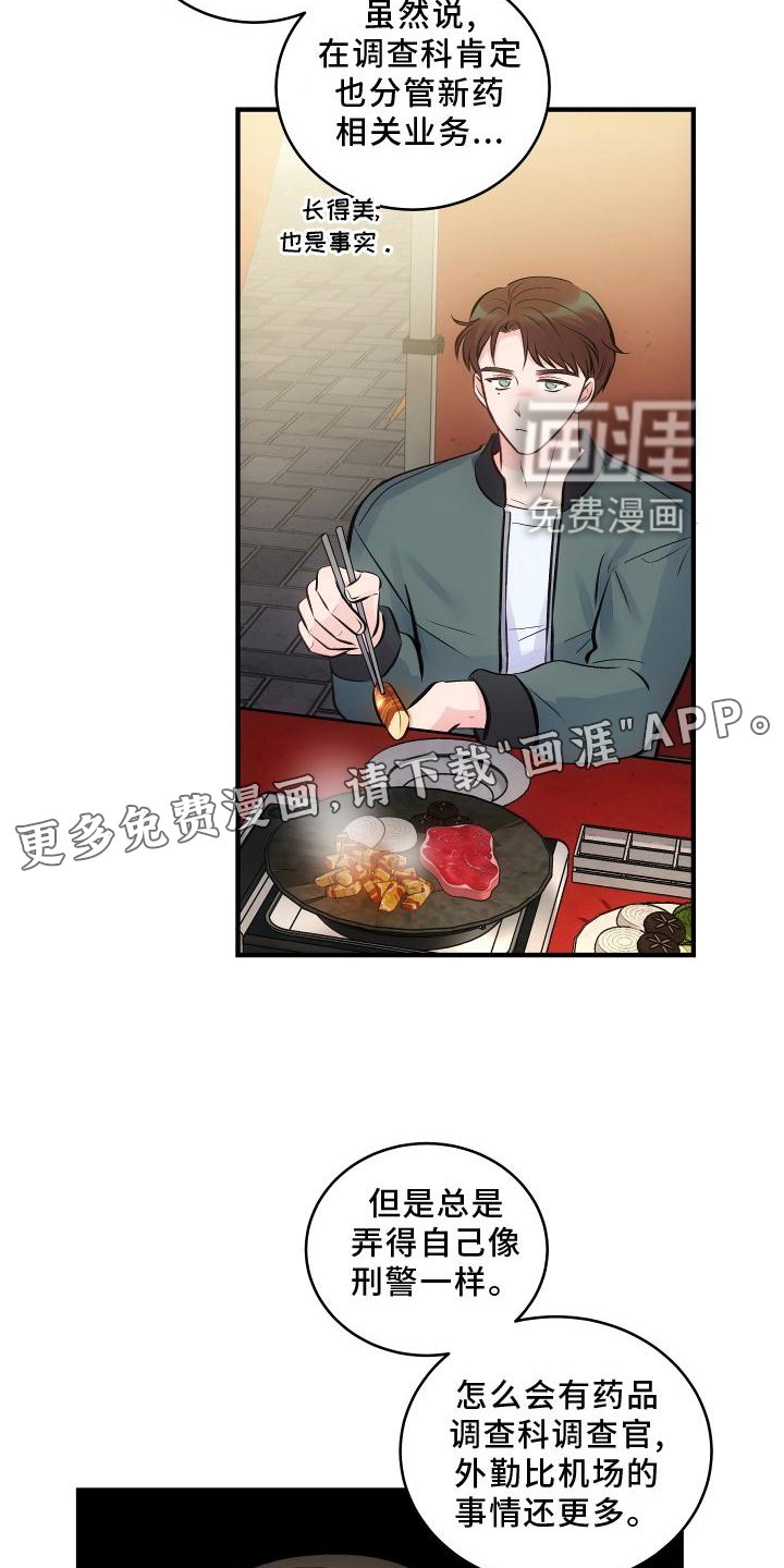 第28章：完全不明白