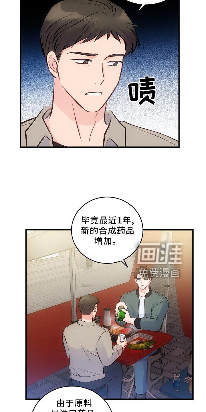 第28章：完全不明白