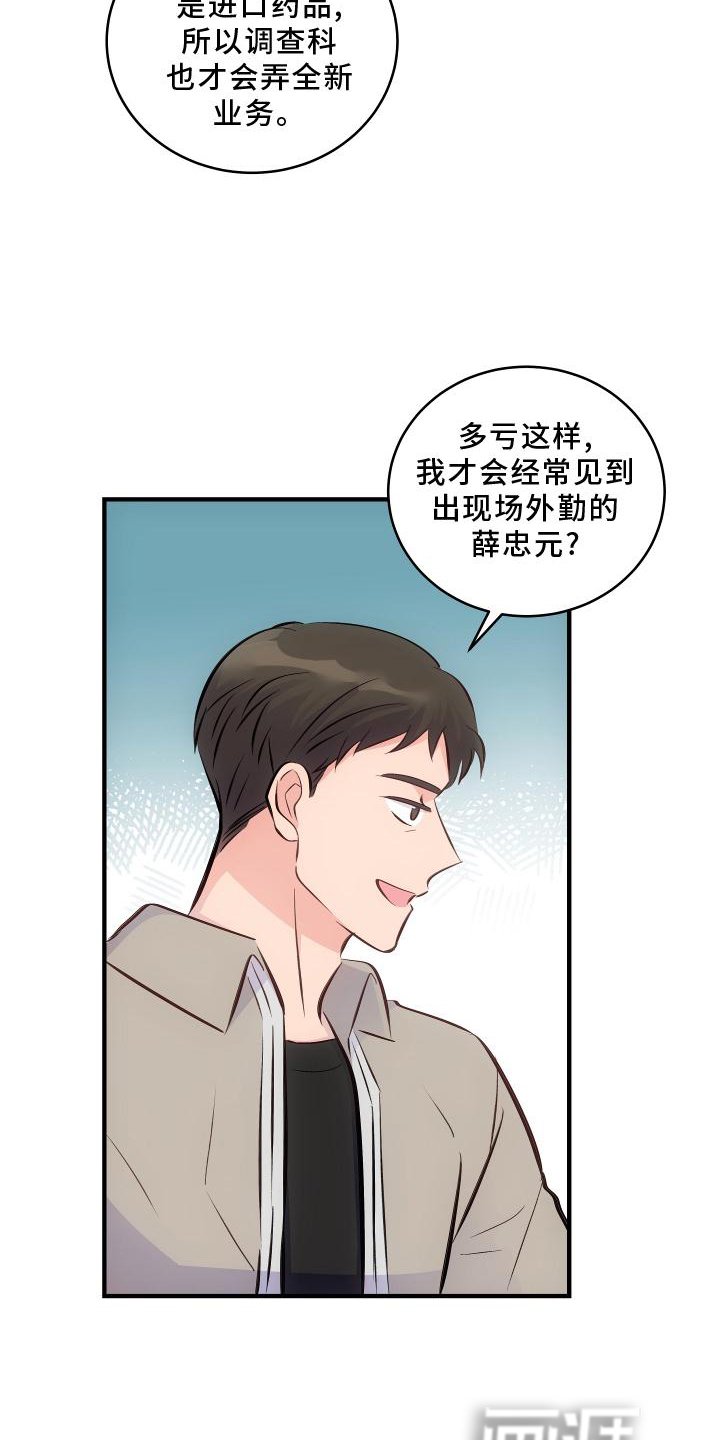第28章：完全不明白
